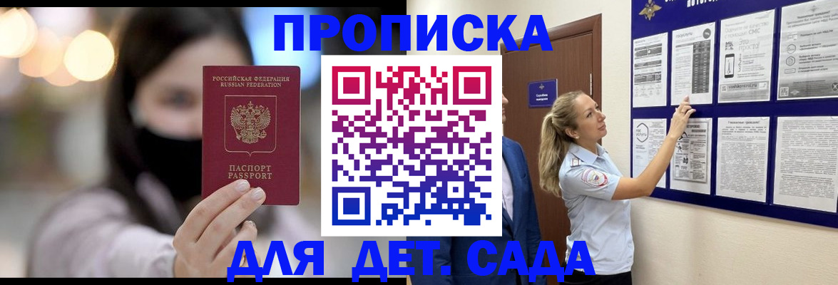 прописка поиск в Зеленодольске