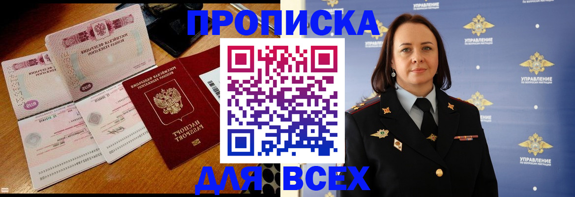 временная регистрация собственник в Зеленодольске