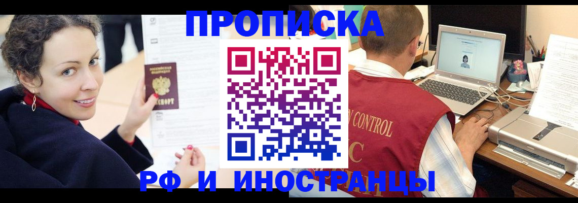 временная регистрация недорого в Зеленодольске