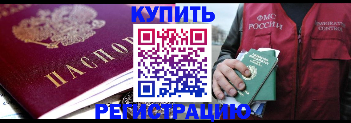 прописка в квартире в Зеленодольске