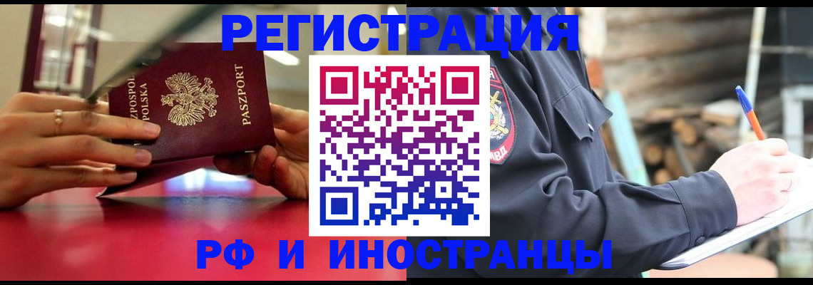 прописка 2025 в Зеленодольске