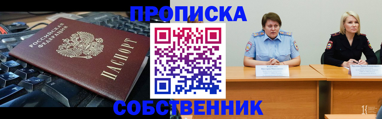 временная регистрация надежно в Зеленодольске