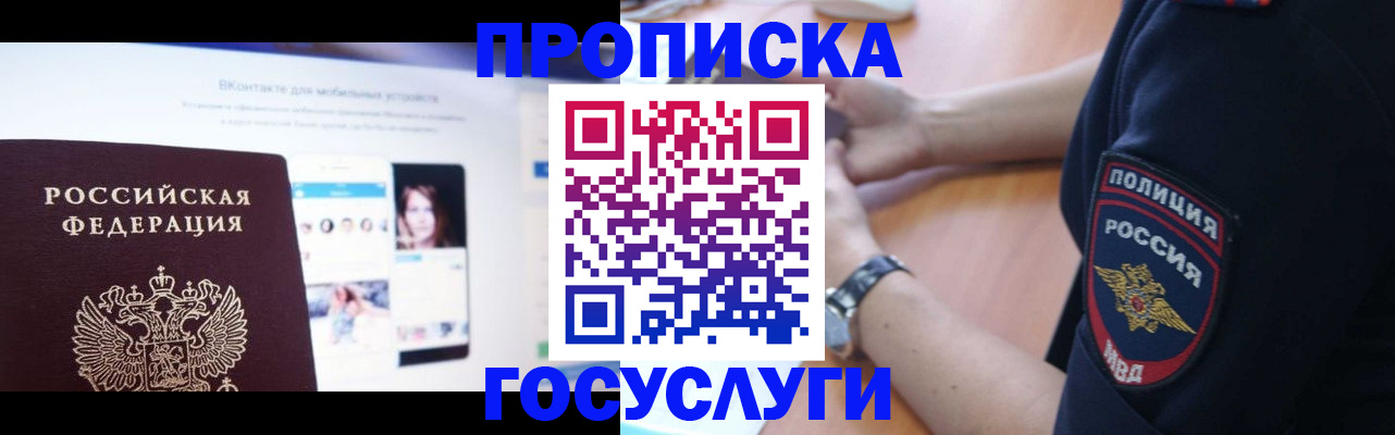 прописка для кредита в Зеленодольске