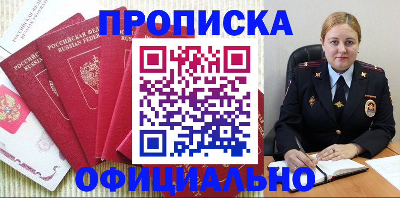 временная регистрация законно в Зеленодольске