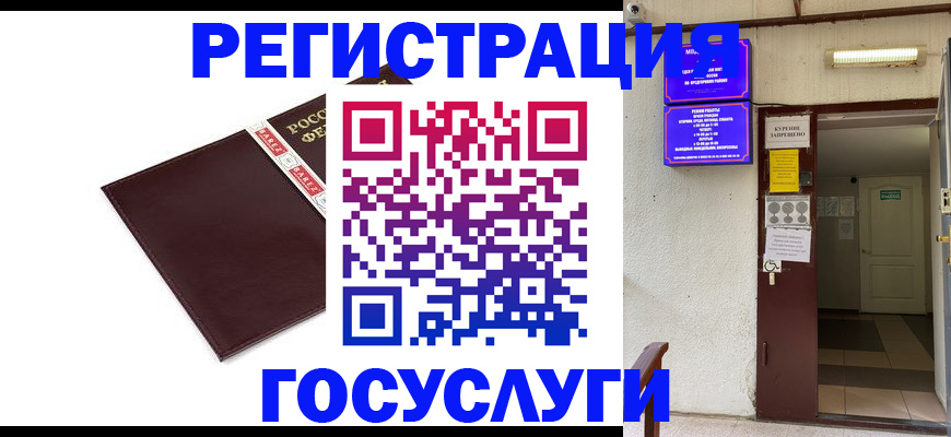 временная регистрация в Зеленодольске
